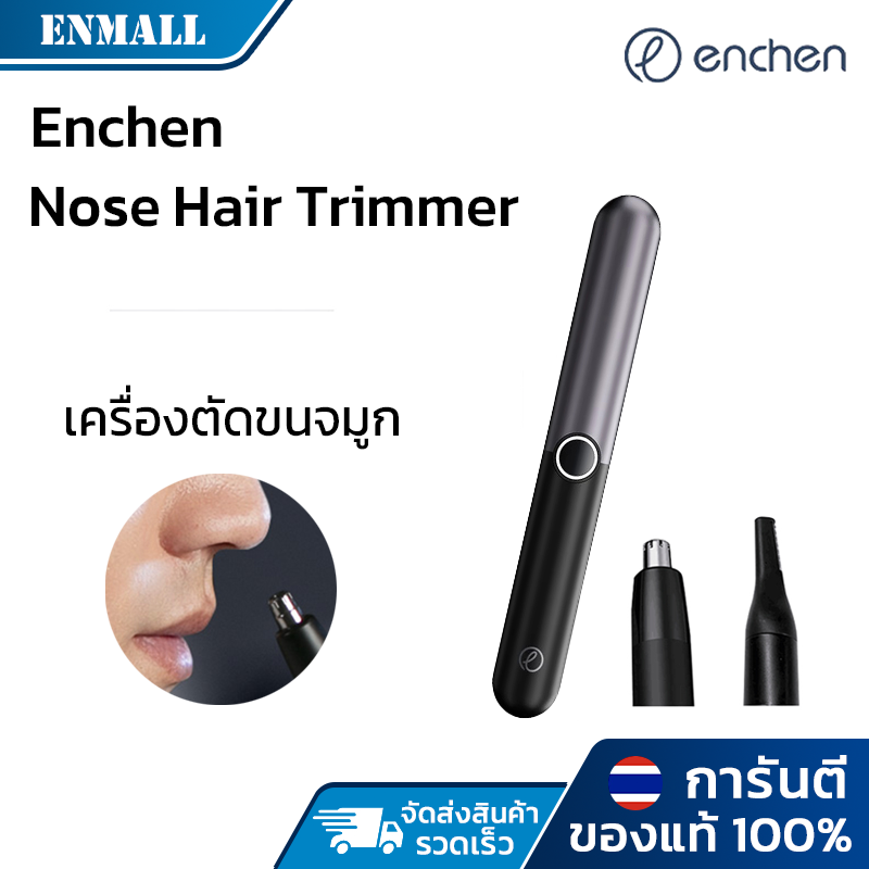 ENCHEN จมูกผมไฟฟ้า Trimmer ไร้สายแบบพกพา IPX7 อุปกรณ์ทำผมจมูกกันน้ำ Comfy Clean Nostril เวอร์ชั่นมอคค่า ราคา 371 บาท*ส่งฟรี