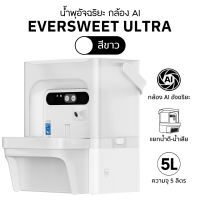 PETKIT Eversweet Ultra with Camera AI น้ำพุแมวมาพร้อมกล้อง Ai อัจฉริยะ ท็อปเรือธงแห่งปี2026 น้ำพุแมวอัตโนมัติ