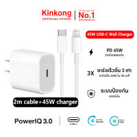 Kinkong ชุดชาร์จไอโฟน 20W PD สายชาร์จเร็ว+หัวชาร์จ Fastcharger จากสายType-C เปลี่ยนเป็นสายไลนิ่ง สำหรับ iPhone 14 12 11 13 Pro Max 5 5S 6 6S 7 7P 8 X XR XS MAX iPad