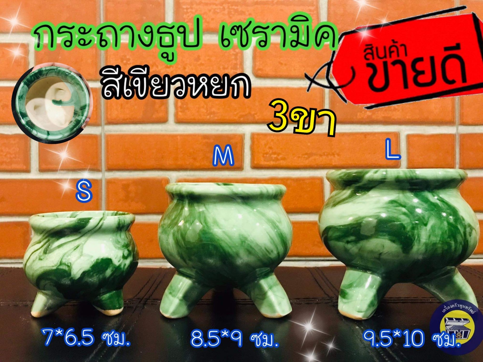 กระถางธูปสามขา S เขียวหยก 7*6.5cm. กระถางธูป เซรามิค