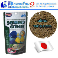 Hikari Seaweed Extreme M 90g  สำหรับปลา 2