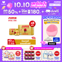 Scotch สก๊อต รังนกแท้ รอเยล โกลด์ 40 มล. (แพ็ก 6 ขวด) จำนวน 8 แพ็ก คุ้มกว่า!! 燕窝 Birds nest