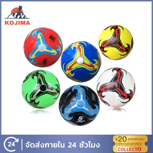 สินค้า KOJIMA ลูกฟุตบอล บอลหนังเย็บ ลูกฟุตบอลเบอร์5 หนัง PUนิ่ม มันวาว ทำความสะอาดง่าย ฟุตบอลเด็ก Soccer ball ลูกบอล จัดส่งเร็ว