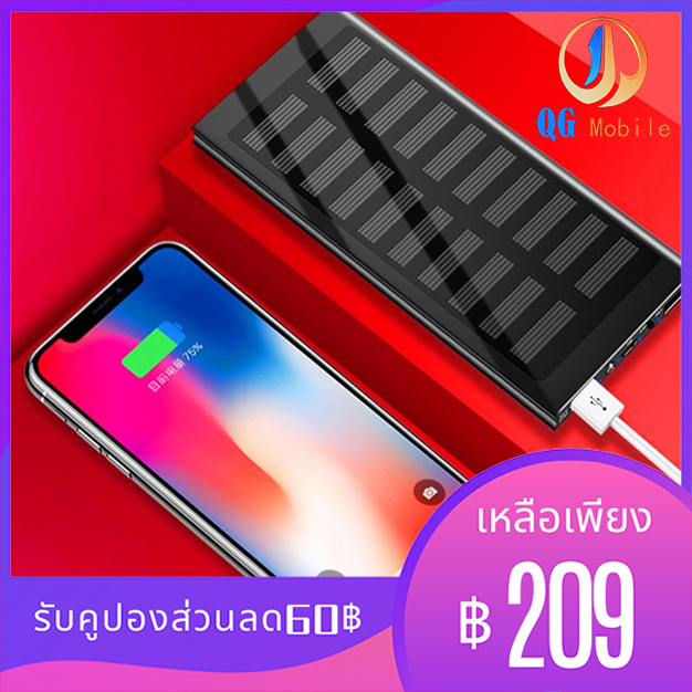 Solar power bank 20000mAh แบตสำรอง ชาร์จแสงอาทิตย์ได้ สินค้าขายดี