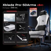 Xpanse Xblade เก้าอี้เกมมิ่ง Gaming Chair เก้าอี้คอม gaming เทคโนโลยีใหม่ผ้าระบายอากาศ เก้าอี้คอมพิวเตอร์ ที่วางแขน 5D ปรับเอนนอนได้ 135 องศา พร้อมที่พักขา เก้าอี้ทํางาน