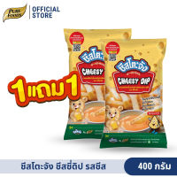 (1 แถม 1) Purefoods : มีฮาลาล ชีสซี่ดิป ชีสดิป รสชีส ขนาด 400 กรัม มายองเนสจิ้มเฟรนซ์ฟรายส์ ของทอด ตรา ชีสโตะจัง