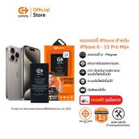 Commy แบตสำหรับไอโฟน battery iphone รับประกัน 1 ปี IP5/5s/SE/6/6s/6plus/7/7plus/8/8plus/X/Xs/XR/11/12/13/14/15