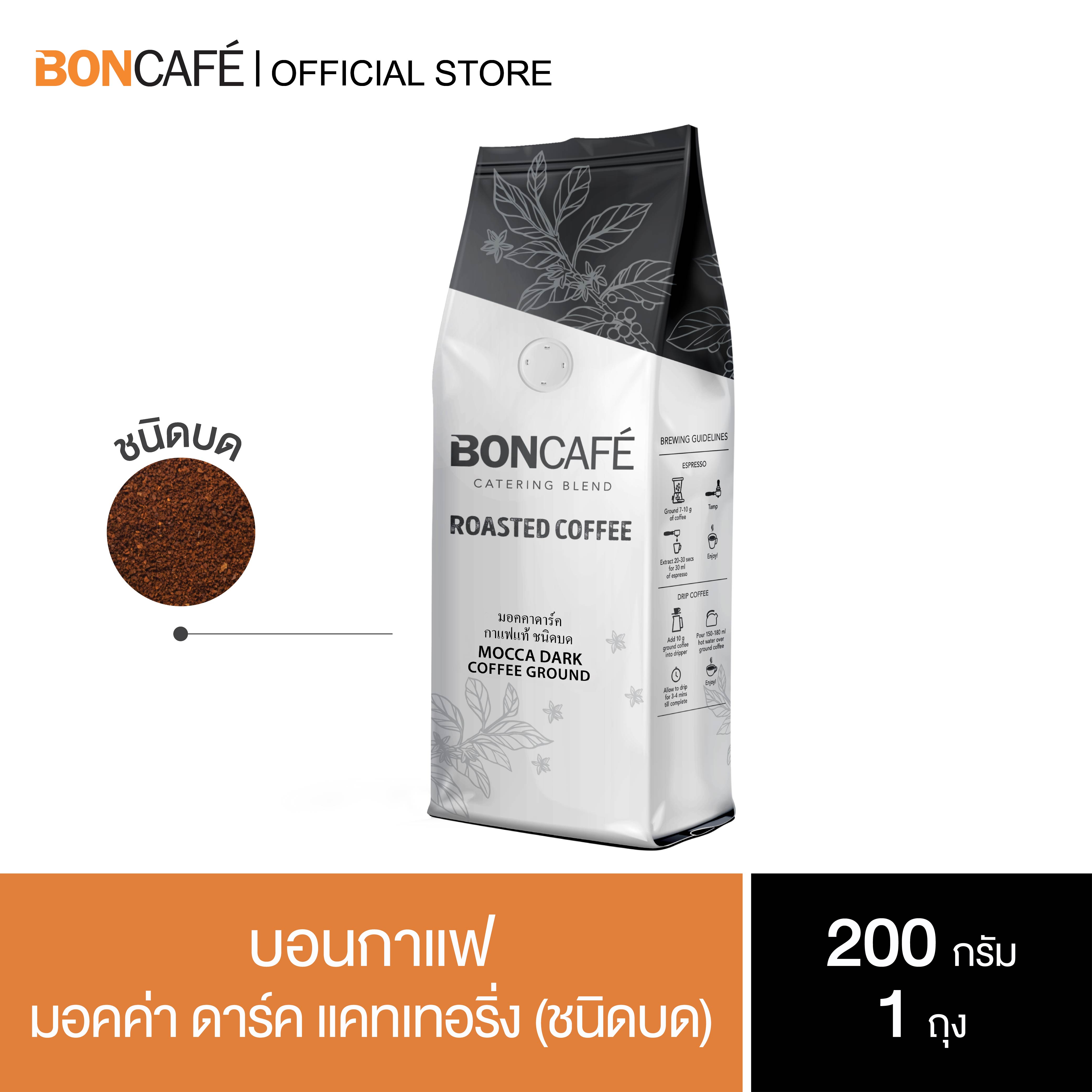 Boncafe Mocca Dark (Ground) Robusta 100% Dark Roast