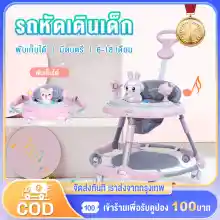 ภาพขนาดย่อของภาพหน้าปกสินค้าAibaby รถหัดเดินเด็ก รถหัดเดิน รถหัดเดินวงกลม รถนั่งเด็กเล็ก รถกลมหัดเดิน รถวงกลมเด็ก รถเข็นเด็กอ่อน รถกลมเด็ก 6-12 เดือน Baby Walker มีเพลงมีไฟ จากร้าน Aibaby บน Lazada