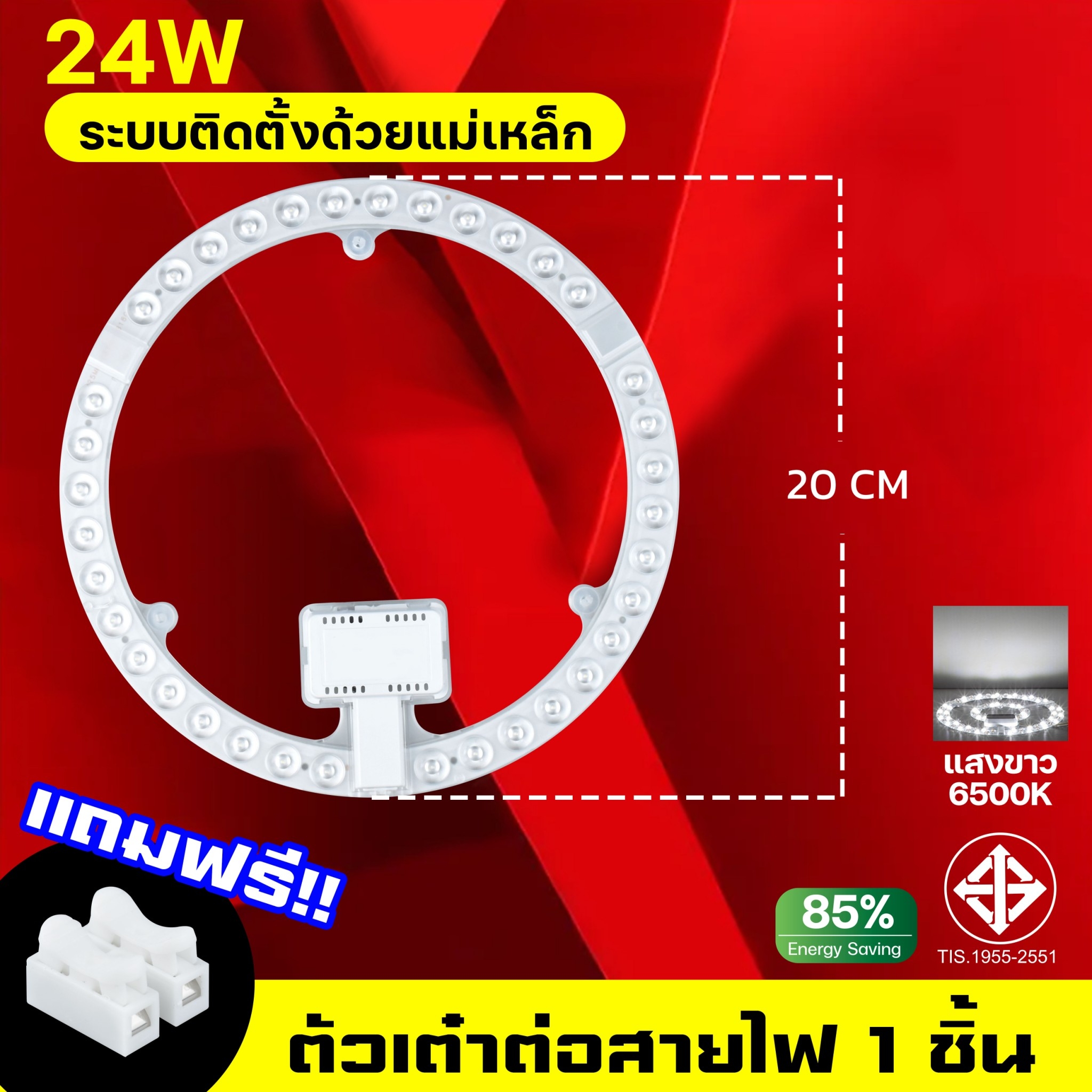 แผงไฟแม่เหล็ก รับประกัน 2 ปี แผ่นชิป แผงไฟ ไฟเพดานLED โคมไฟเพดาน 24W 36W 48W 72W แผงไฟพดาน LED กลม
