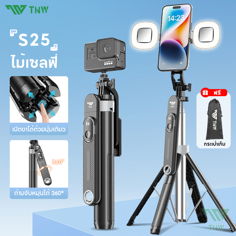 TNW S25 Selfie Stick ขาตั้งกล้องไม้เซลฟี่ไร้สาย 1.8m พับได้มาพร้อมรีโมทบลูทูธ การหมุน 360° ไม้เซลฟี่