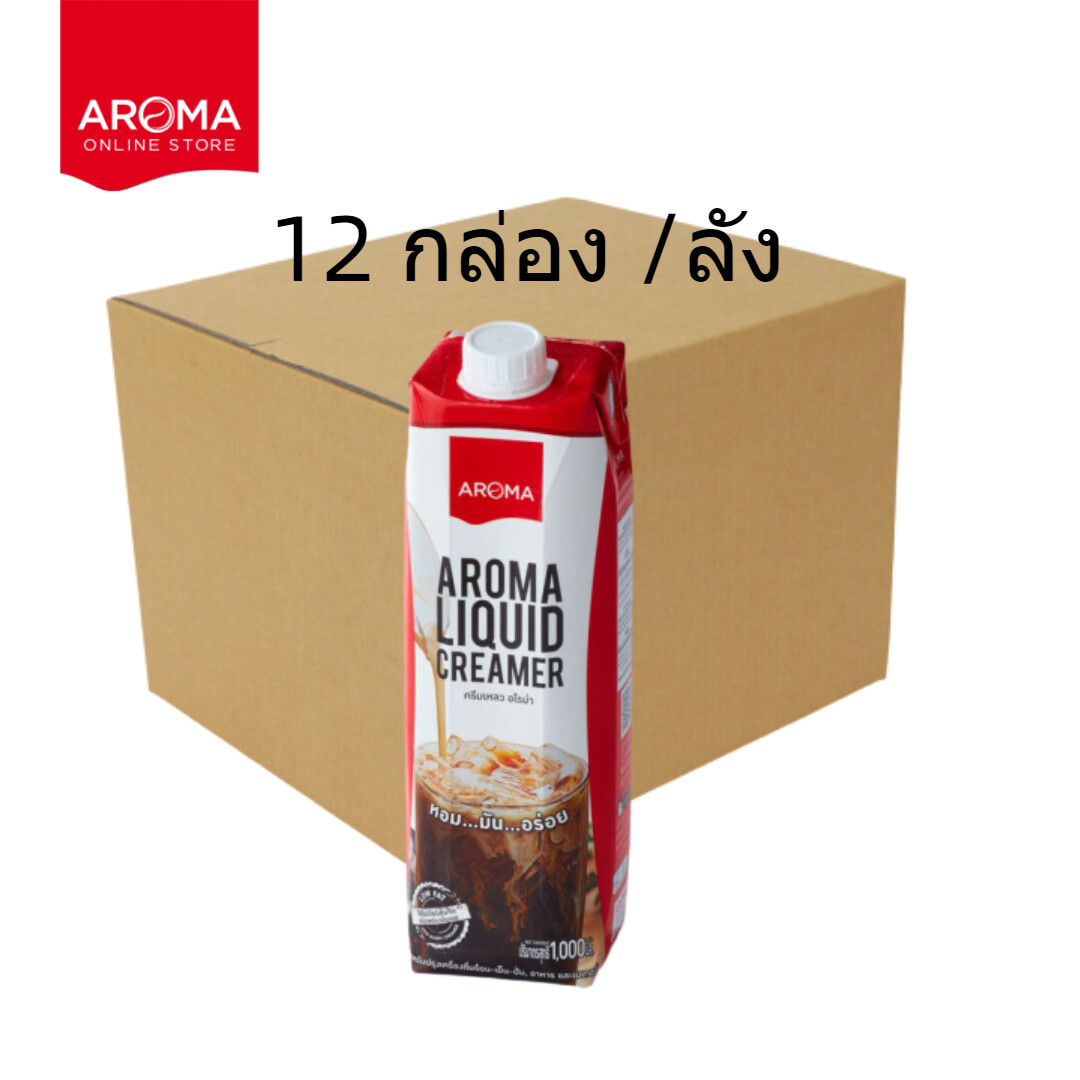 Aroma ครีมเหลว อโรม่า (ครีมเทียมข้นจืด ชนิดพร่องมันเนย) ยกลัง/Carton (1,000 มล./12 กล่อง)