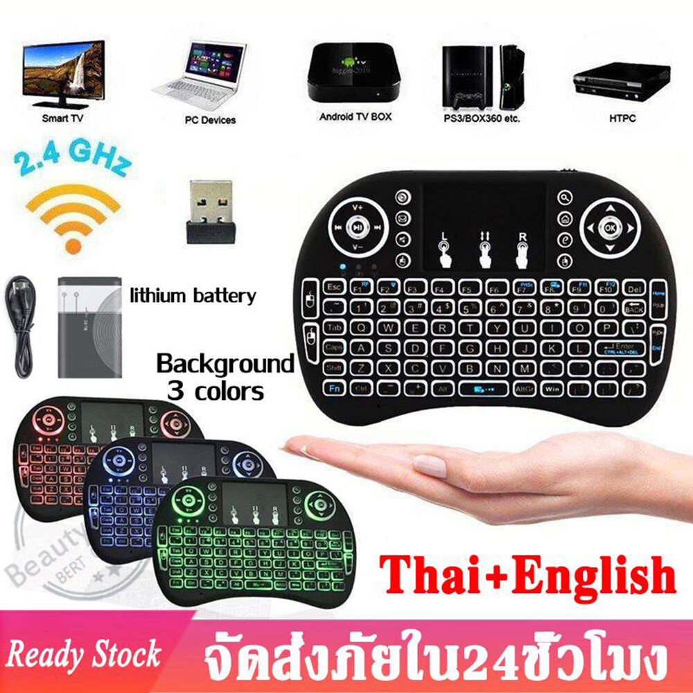 Mini Wireless Keyboard + Touchpad + Battery Charge ได้ + แป้นพิมพ์ไทย สำหรับ Android tv box , Smart TV, mini pc, windows