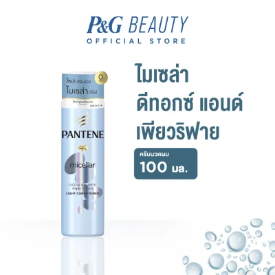 Pantene Micellar Detox and Purify Light Conditioner 100 ml. แพนทีน ไมเซล่า ดีทอกซ์ แอนด์ เพียวริฟาย ไลท์ คอนดิชันเนอร์ 100 มล.