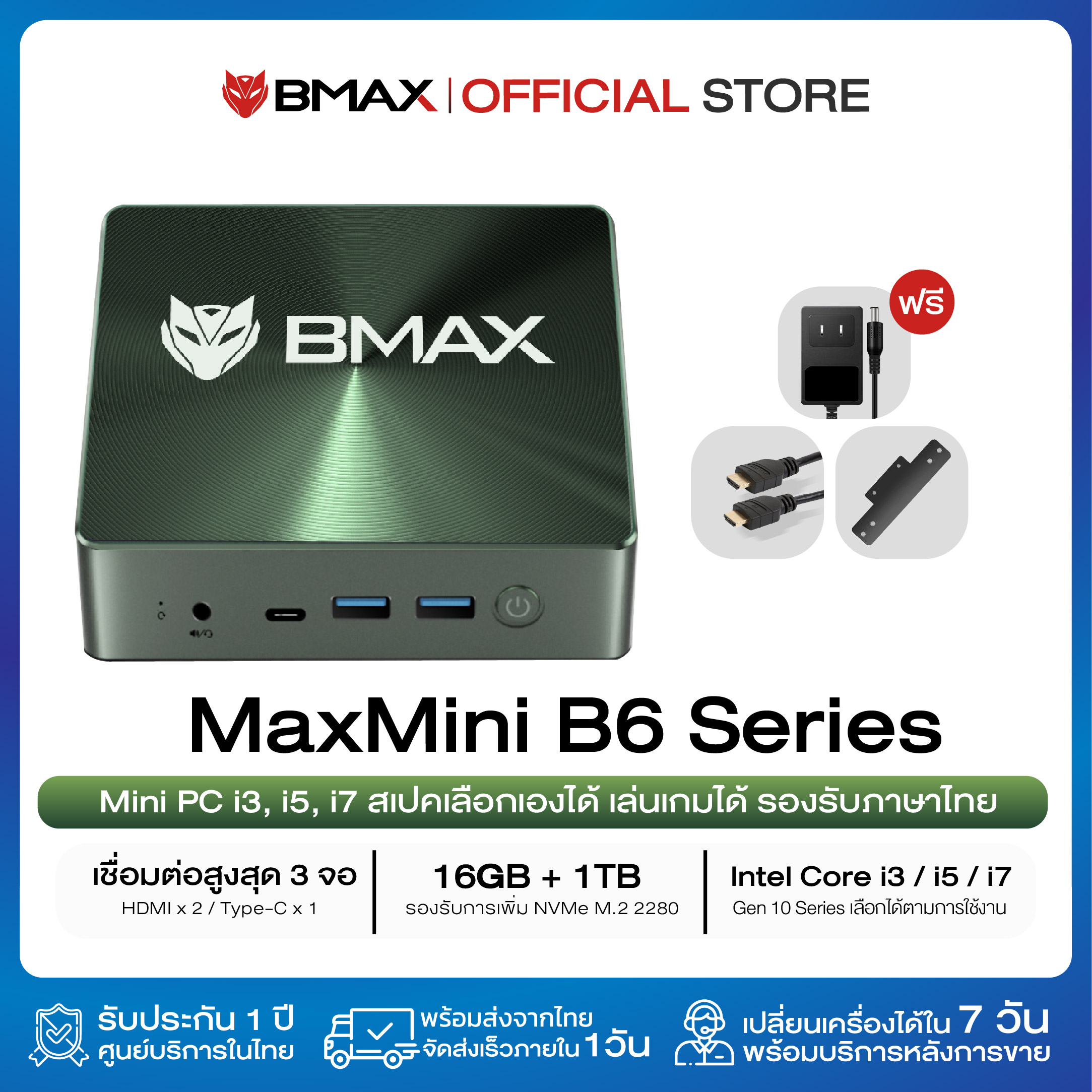 Bmax B6 Plus Mini Pc, Mini Pc with Windows11, Cpu Gen10 Intel Core I3, I5, I7, Gpu Iris Plus Graphic, Ram 12Gb Ddr4 + Ssd 1Tb Nvme, 1 Year Warranty in Thailand.2 ราคา 12,490 บาท*ส่งฟรี