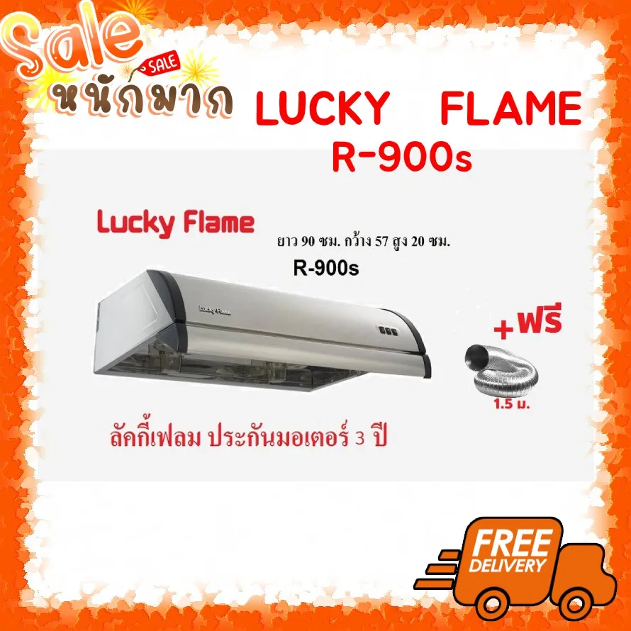 ✨ลดล้างสต้อคส่งฟรี เครื่องดูดควัน ยี่ห้อลัคกี้เฟลม รุ่น R-900sสเตนเลสทั้งตัว 2 มอเตอร์ แรงดูด 1350ลบ.ม สำหรับครัวไทย