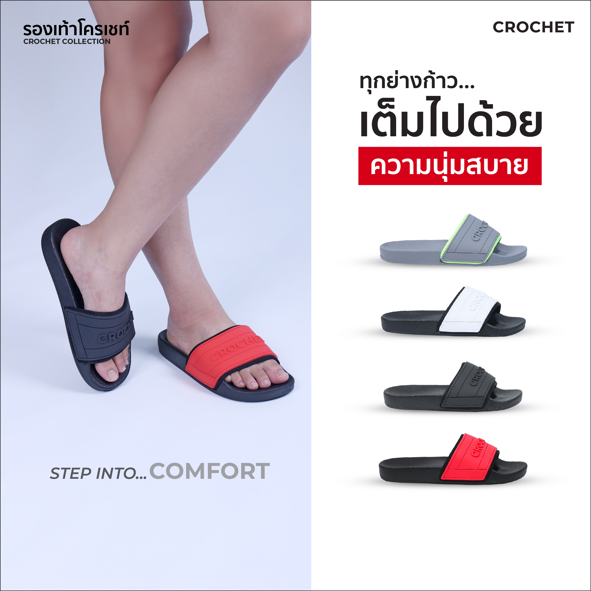 Crochet Shoes Model Crochet Slide (Wf-Slide01) ราคา 259 บาท*ส่งฟรี