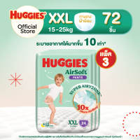 [3 แพ็ค] ฮักกี้ส์ แอร์ซอฟท์ กางเกงผ้าอ้อม ไซส์ L-XXL Huggies AirSoft Pants Diaper Size L-XXL [3 packs]