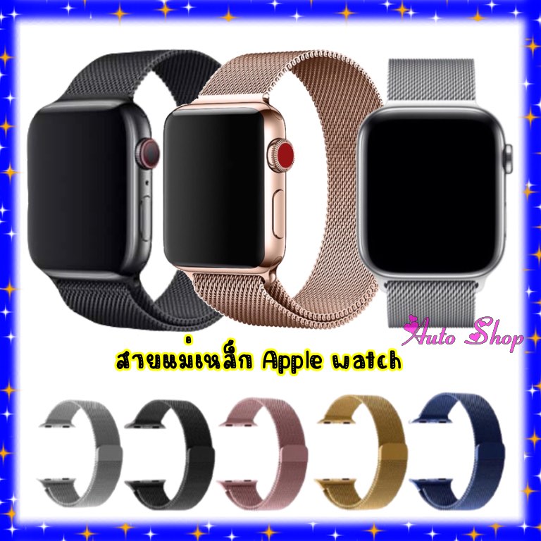 สายแม่เหล็ก smart watch สาย applewatch