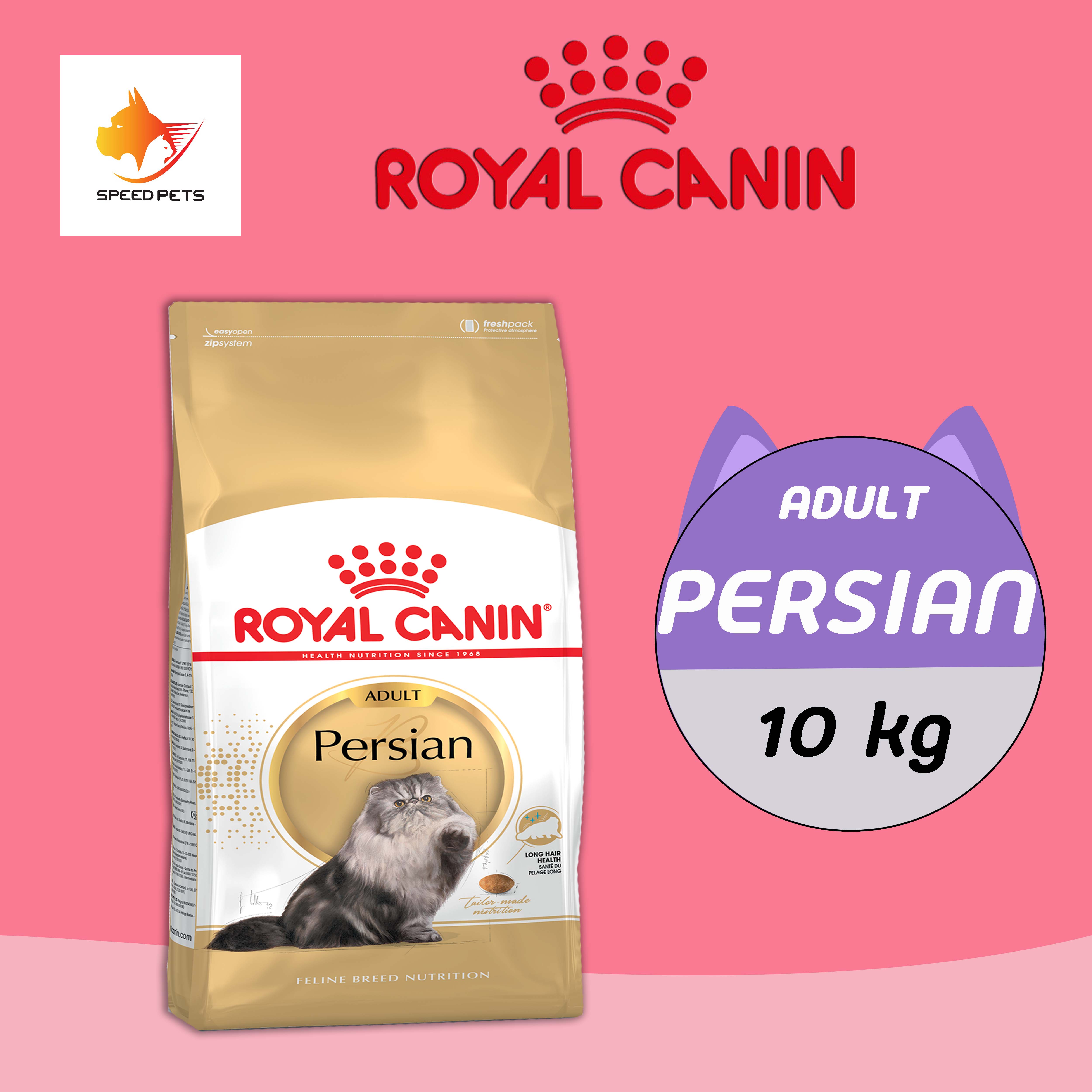 Royal Canin  Persian Adult 10kg โรยัล คานิน อาหารแมว โต เปอร์เซีย 10kg