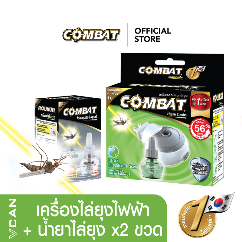 Combat Mosquito Killer เครื่องไล่ยุงไฟฟ้าคอมแบท + น้ำยาเติม Refill (x2) ราคา 288 บาท*ส่งฟรี