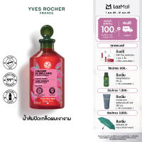 อีฟ โรเช Yves Rocher  Color Shine Rinsing Vinegar With Raspberry 150 ml. น้ำส้มผมหอมลื่น  รินซิ่ง เวเนก้าร์ บำรุงผม ผมหอมลื่นเปล่งประกายเงางาม ล็อคสีผมสวยยาวนาน