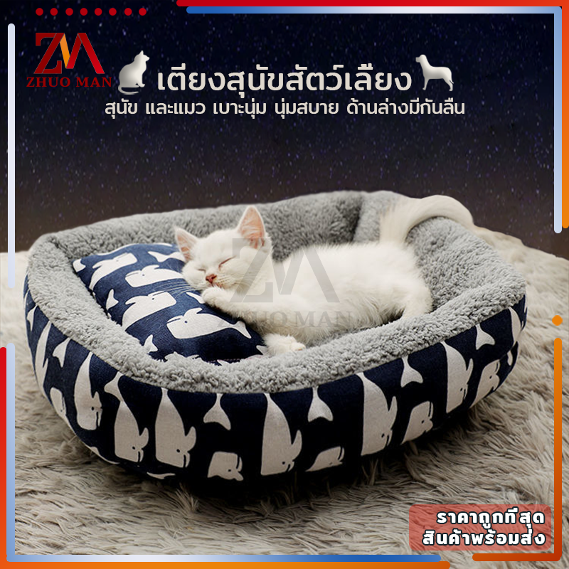 เตียงสุนัขสัตว์เลี้ยง เบาะนอนที่นอน เบาะนุ่ม ขนแกะ สำหรับส