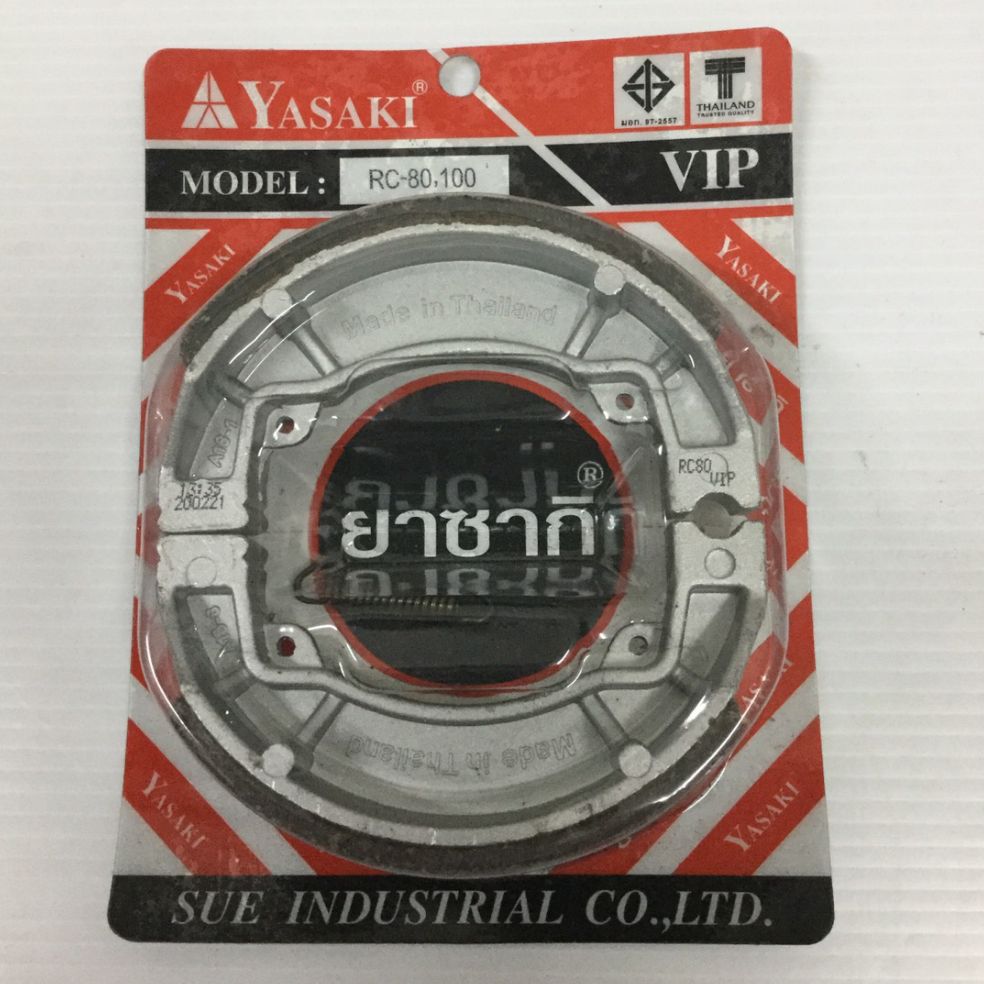 ผ้าเบรคหลังดรั้ม RC 80 - RC100 -A100 ผ้าเบรคหลังดรั้ม SUZUKI- RC 80 - RC100-A100 เกรด A ยี่ห้อ yasaki
