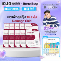 (ยกแพ็กสุดคุ้ม 10 ซอง)BANOBAGI Damage Skin Premium Mask
