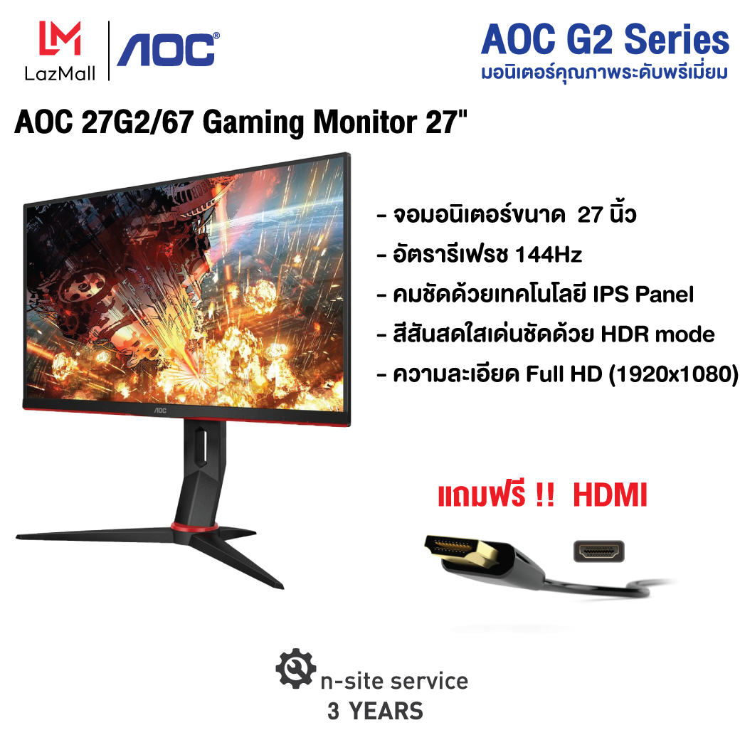 AOC 27G2/67 Gaming Monitor 27