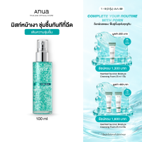Anua PDRN Hydrating Capsule Mist อานัว มิสท์หน้าเงา ผิวเด้งฉ่ำโกลว์ ผิวชุ่มชื้น ล็อคเมคอัพ 100ml