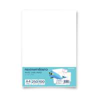 Saengroong กระดาษการ์ดขาว A4 รุ่น hight White (180-250แกรม) 50-100แผ่น / 1แพค