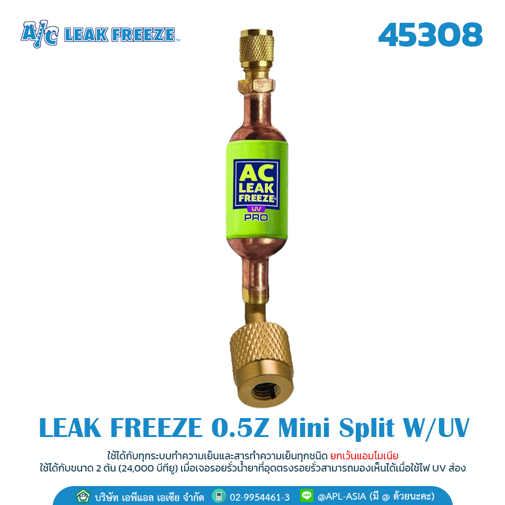 น้ำยาซ่อมรั่วแอร์บ้าน, แอร์รถยนต์, ตู้เย็น, ตู้แช่ Leak Freeze 0.5OZ Mini Split W/UV ยี่ห้อ AC LEAK FREEZE จาก USA.
