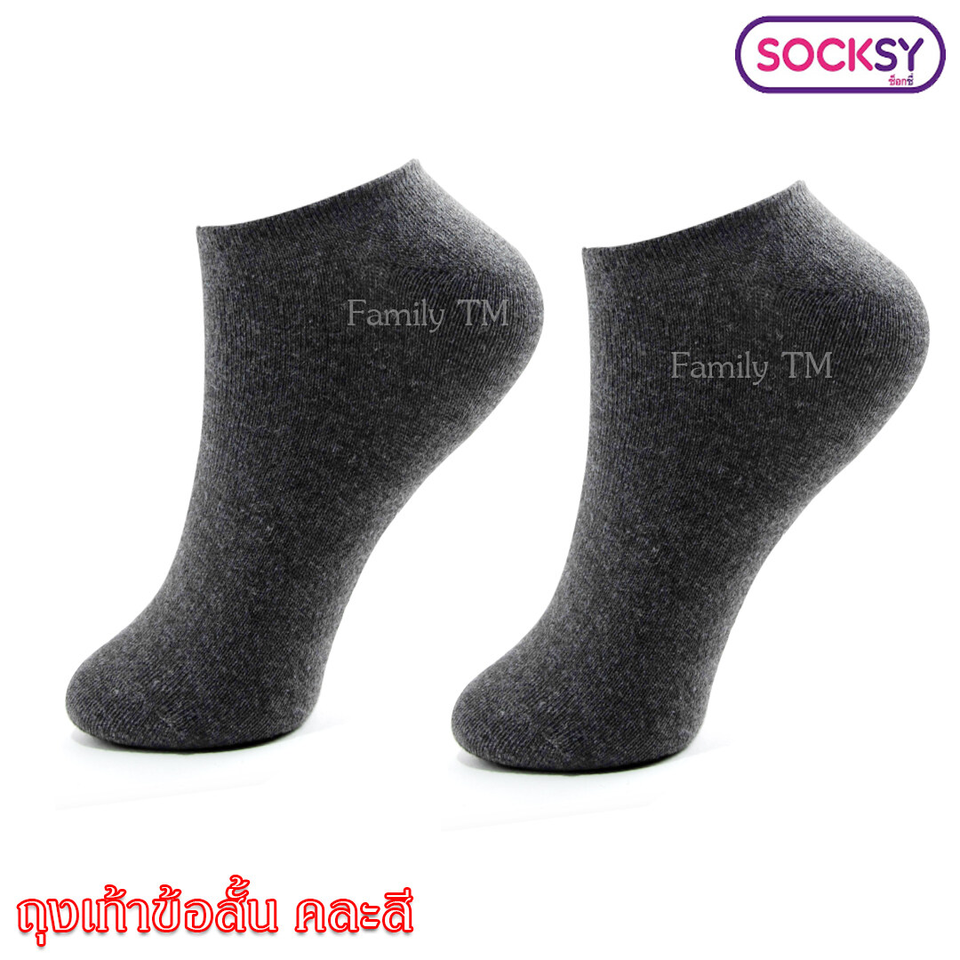 ถุงเท้า ข้อสั้น Socksy ขนาดฟรีไซส์ แพ็ค 12 คู่