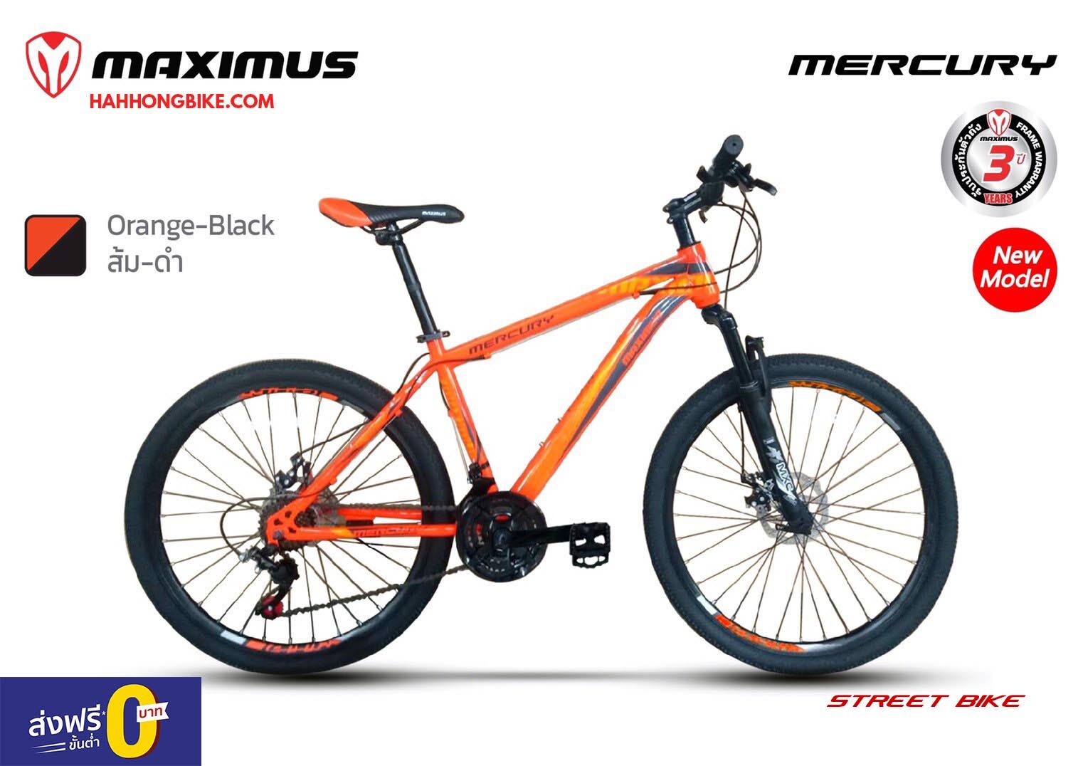 ส่งฟรี!! จักรยานเสือภูเขา MAXIMUS รุ่น MERCURY 24sp 26''