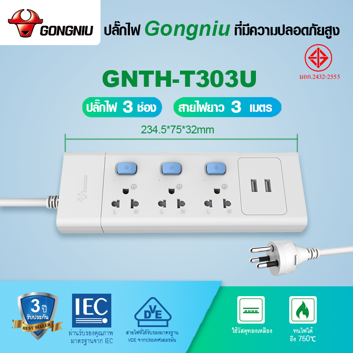 GONGNIUปลั๊กไฟกระทิง บอร์ดไฟ พร้อมอินเทอร์เฟส USB ซ็อกเก็ตมัลติสวิตช์，ปลั๊กไฟ 3 ตา ยาว 5，หัวแปลงปลั๊กไฟextension cord คณะกรรมการพลังงาน