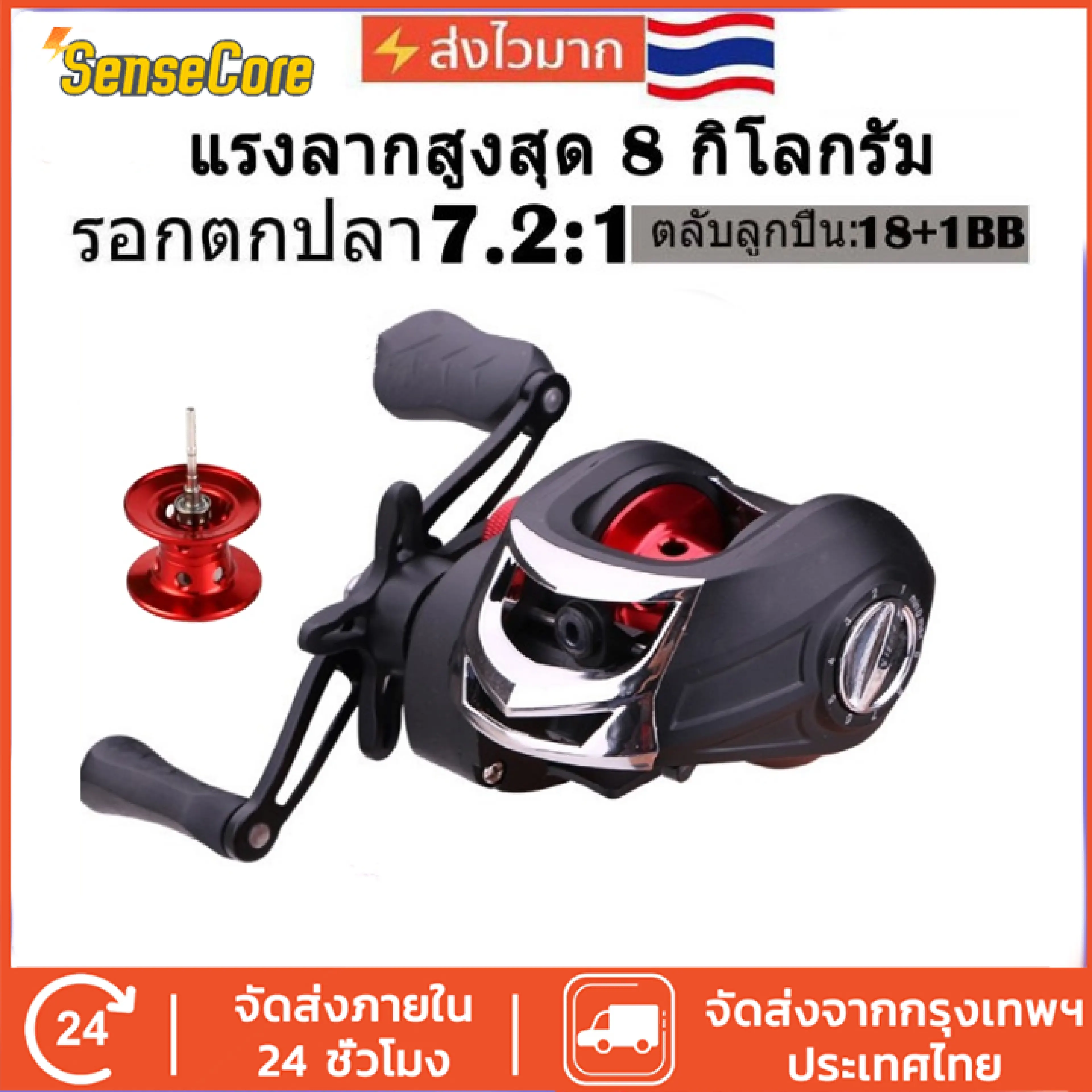รอกหยดน้ำ รอกเบสหยดน้ำ รอกหยดนํ้า แรงลาก 9 กก. อัตราทดเกียร์ความเร็วสูง 7.2:1 18+1BB น้ำจืด ตกปลาทะเล รอกเบท Baitcasting Reel