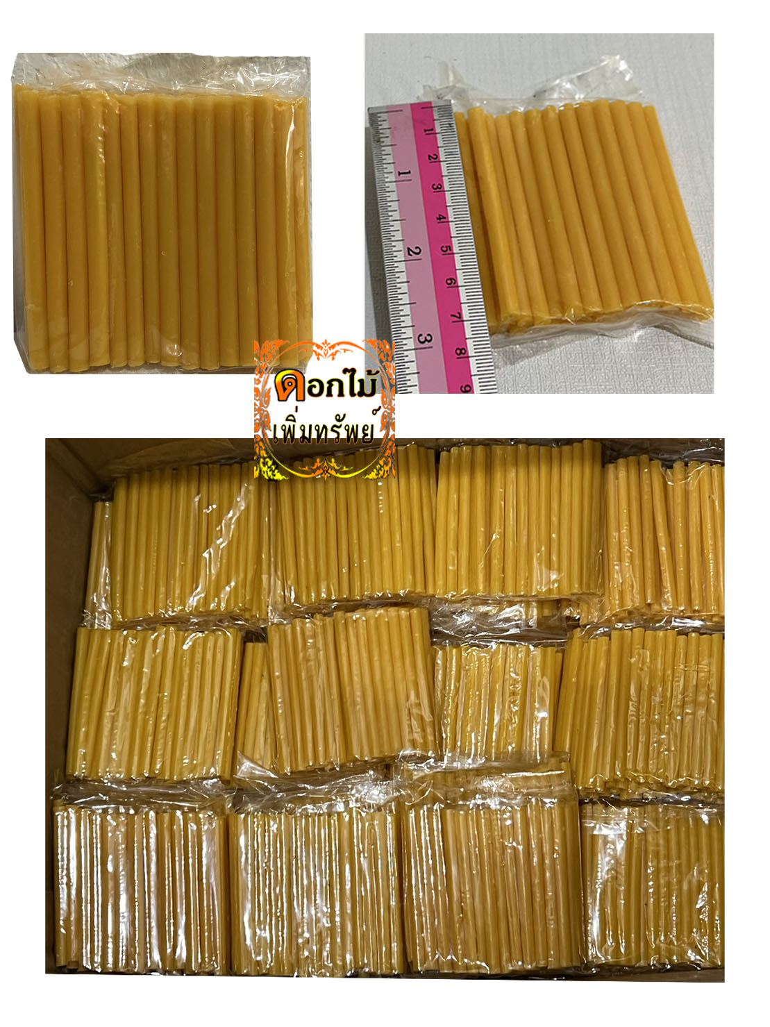 เทียนจิ๋ว เทียนเล็ก ทำดอกไม้จันทน์ 1ห่อ50เล่ม ความยาว7c.m.