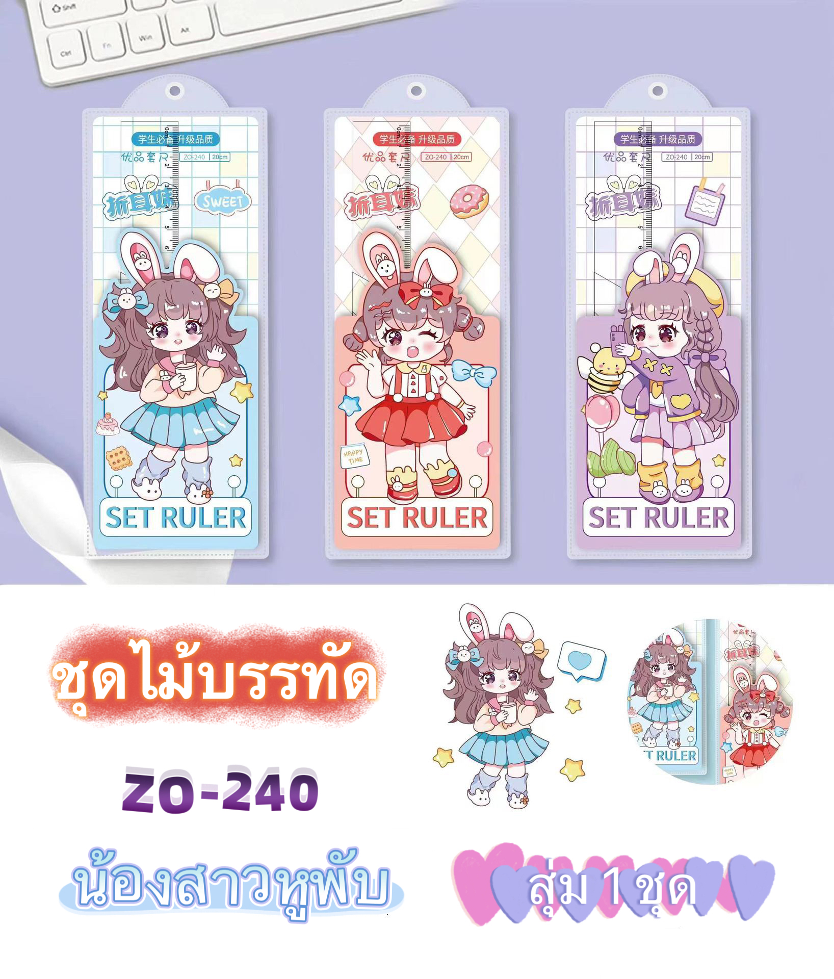 Ruler set ไม้บรรทัดนักเรียน 1 ชุด 4ชิ้น มัลติฟังก์ชั่พลาสติกเมตริกไม้บรรทัดชุดน่ารัก คาปิบาระ ไม้โปรแทรกเตอร์การ์ตูนเครื่องเขียนวาดเครื่องมือวัดสํานักงานโรงเรีย