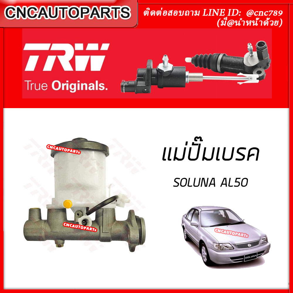 TRW แม่ปั๊มเบรค TOYOTA SOLUNA AL50 หยดน้ำ ของแท้ PMF714