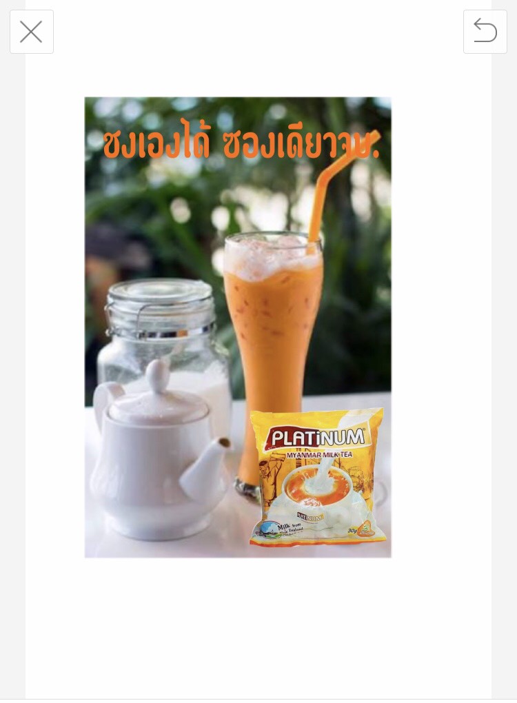 ชานม Platinum myanmar milk tea (นมนำเข้าจากนิวซีแลนด์)