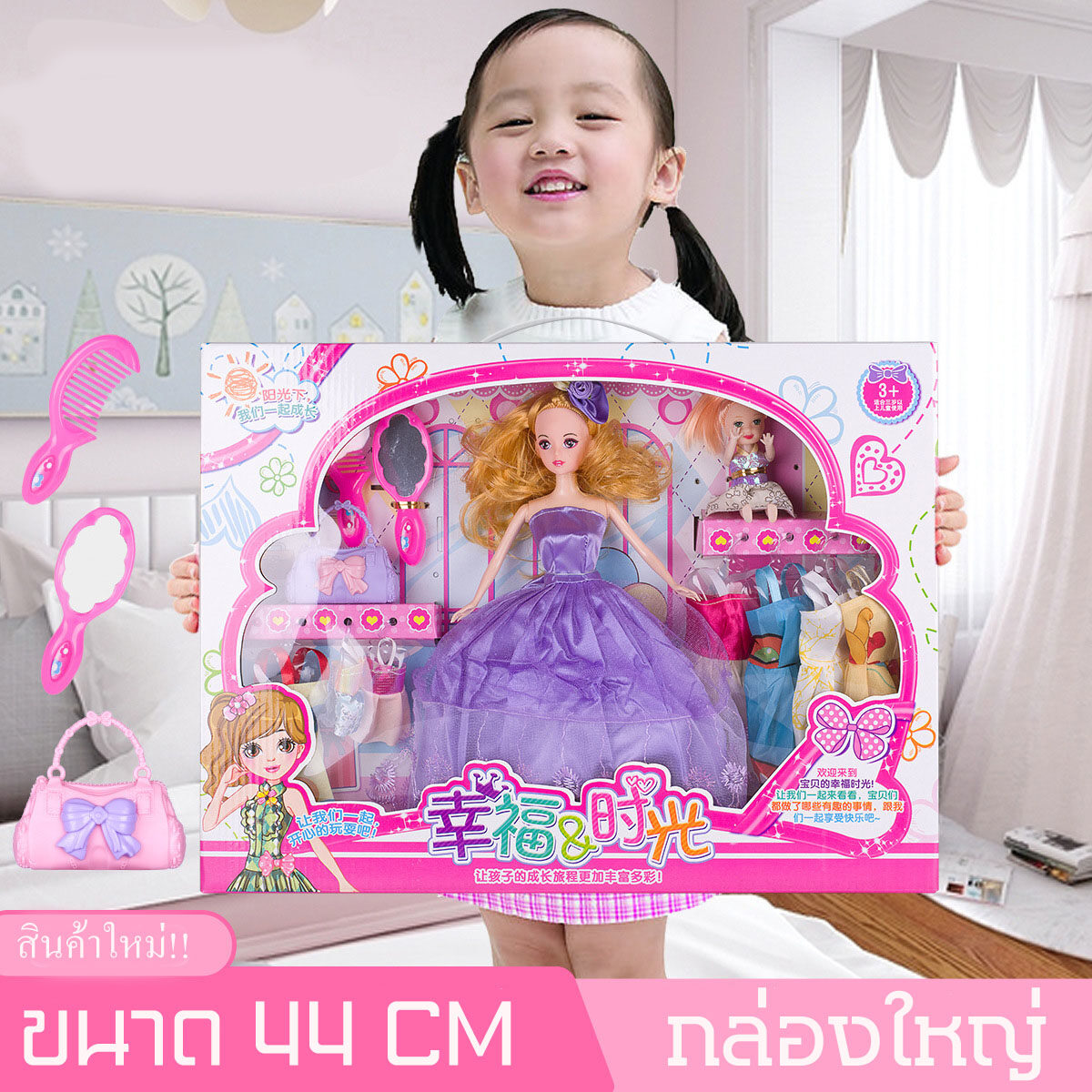 ของเล่นสำหรับเด็ก ตุ๊กตาบาบี้ สมจริง สำหรับเด็กผู้หญิง ตุ๊กตา Barbie ชุดของขวัญกล่องมีให้เลือกสองสี 58*44 ซม.เจ้าหญิงของเล่น มีทั้งหมด8สี