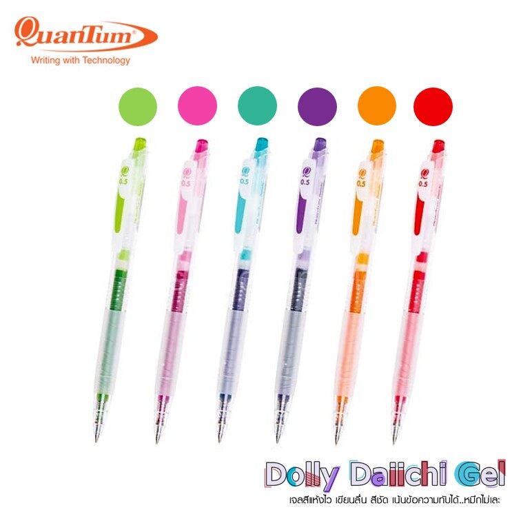 ปากกา Quantum daiichi dolly ควอนตั้ม ไดอิจิ ดอลลี่ หมึกเจลสี 6 เฉดสี และหมึกน้ำเงิน ขนาด 0.5 มม (จำนวน 1 ด้าม) มีไส้ปากกา 0.5 หมึกน้ำเงิน ขายแยก gel pen 0.5 mm