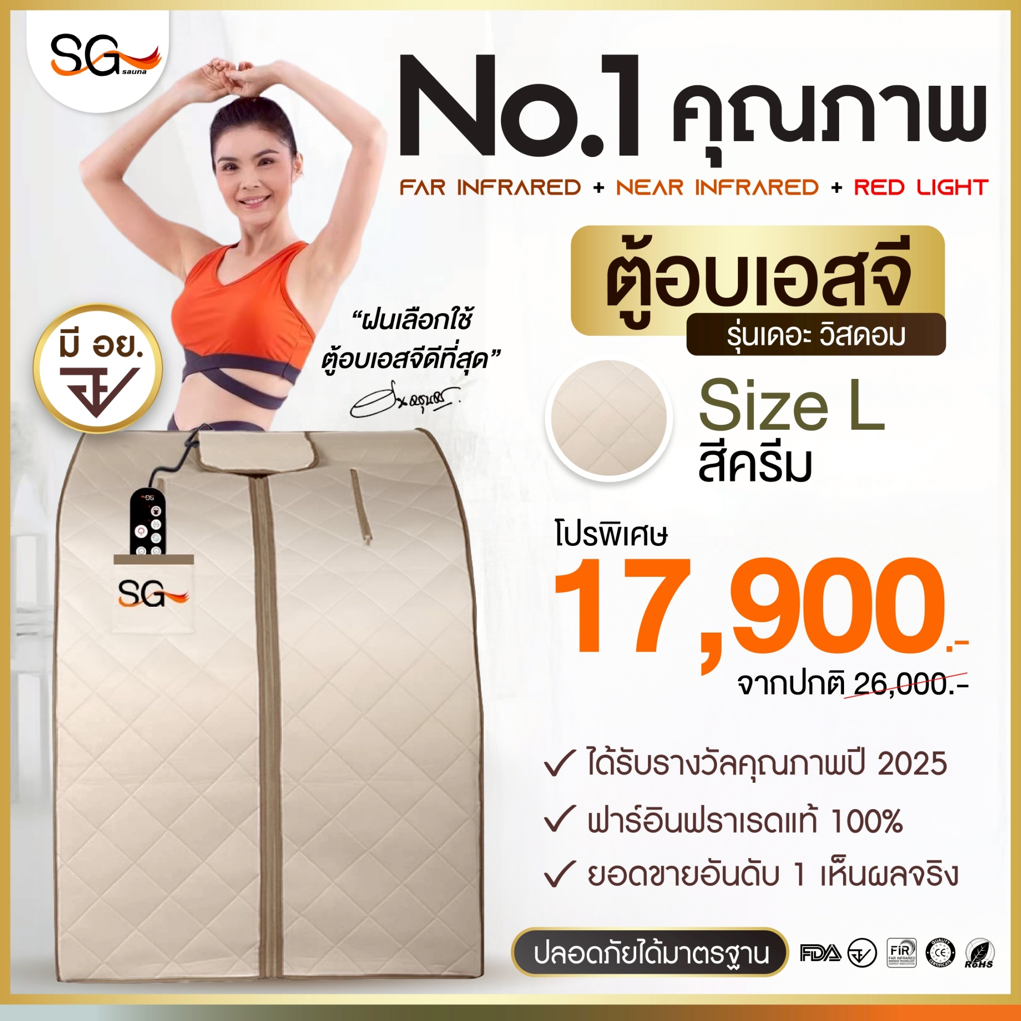 (Latest Model 2026) Fat Burning Sg Oven, the Wisdom Model, Infrared Sauna 2026 | Full Functions, Ready to Ship. ราคา 12,049 บาท*ส่งฟรี