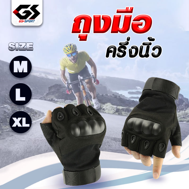 ถุงมืออกกำลังกาย ถุงมือยกน้ำหนัก ถุงมือจักรยาน ถุงมือครึ่งนิ้ว ถุงมือฟิตเนส Exercise gloves ระบายอากาศ ซับเหงื่อ ไม่ลื่นหลุดง่าย