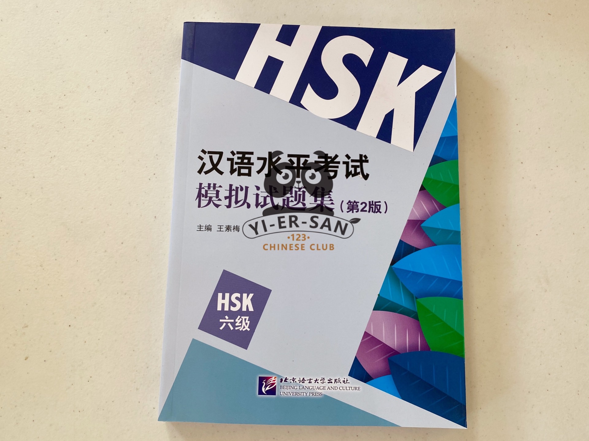 ## HSK6 ## หนังสือคู่มือเตรียมสอบ HSK  (ฝึกทำข้อสอบพร้อมเฉลยในเล่ม)