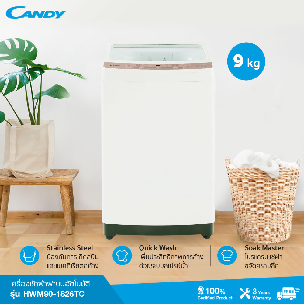 CANDY เครื่องซักผ้าฝาบนอัตโนมัติ ความจุ 9 kg รุ่น HWM90-1826TC