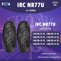 IRC NR77U ลาย WINGS (ขอบ1214) TL ยางรถมอเตอร์ไซด์ : Grand Filano KSR Fiore Vespa Sprint  MSX  Aerox  PCX