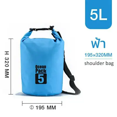 กระเป๋ากันน้ำ ถุงกันน้ำ Waterproof Bag 5ลิตร 10ลิตร 15ลิตร 20ลิตร (12)