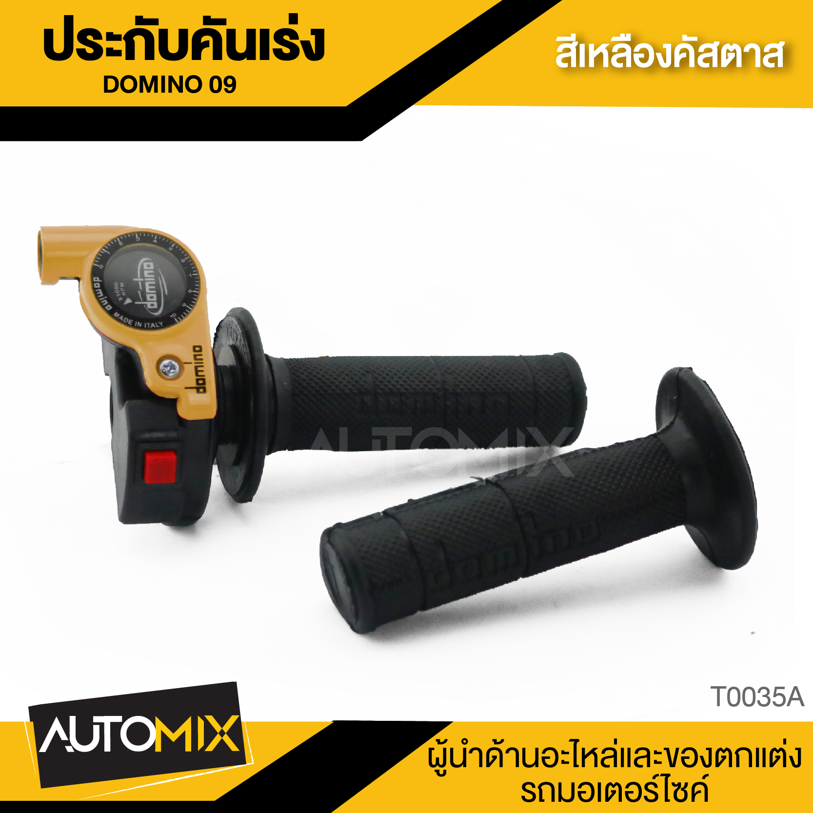 อุปกรณ์ประดับยนต์และชิ้นส่วนยานยนต์ AMG ปะกับคันเร่ง ปะกับคันเร่งแต่งพร้อมปุ่มสตาร์ท สายยาว 1.2 เมตร สีเหลือง อะไหล่แต่งรถมอไซค์ อะไหล่มอไซค์ ของแต่งรถ